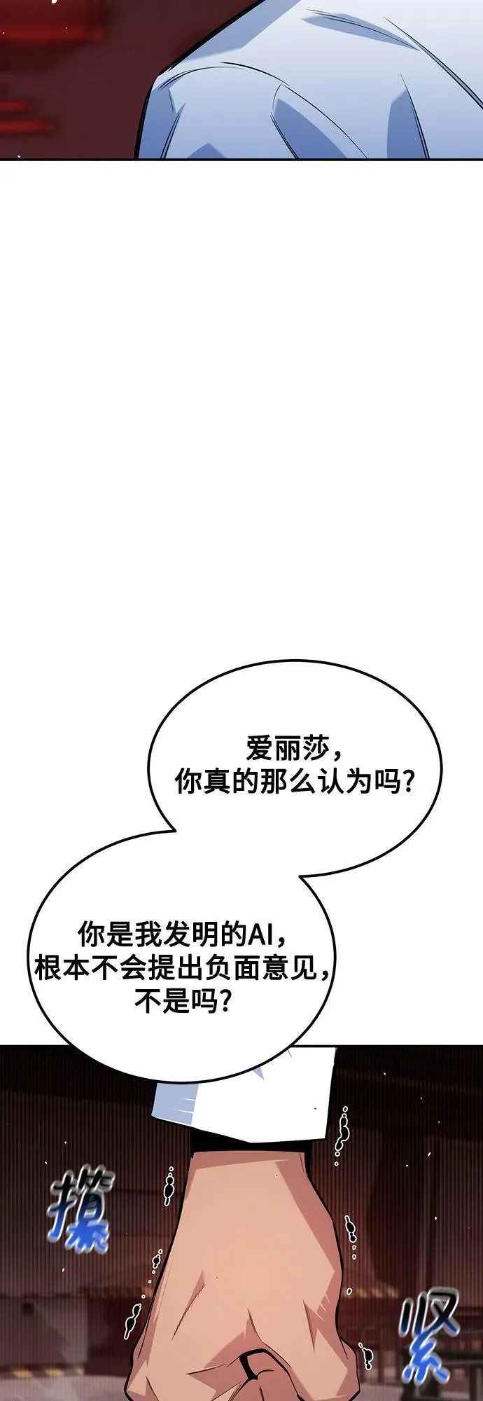 [第117话] 利伯的研究项目25
