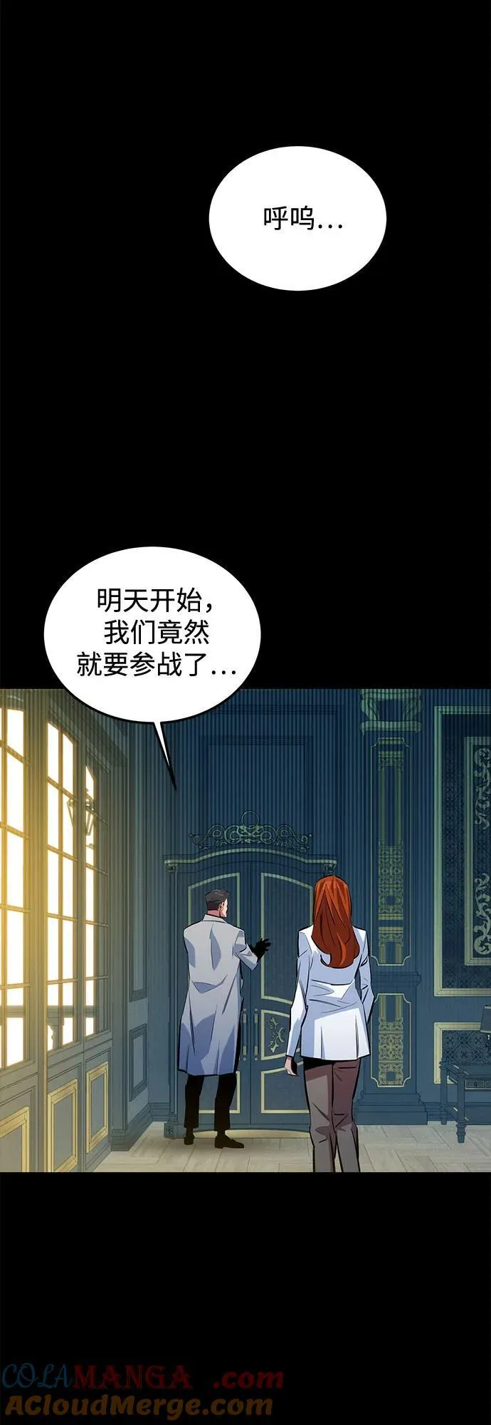 [第119话] 备选54