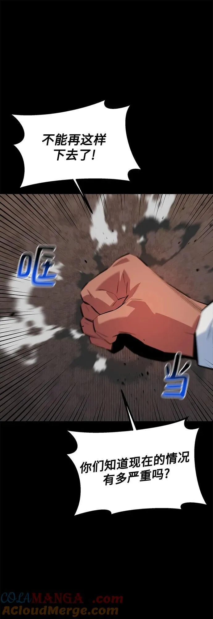[第121话] 系统51