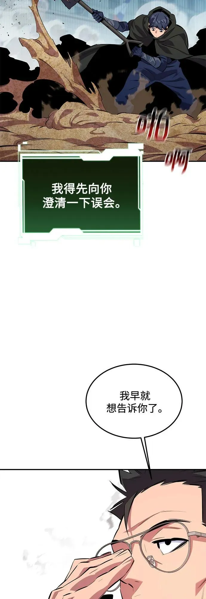 [第117话] 利伯的研究项目35