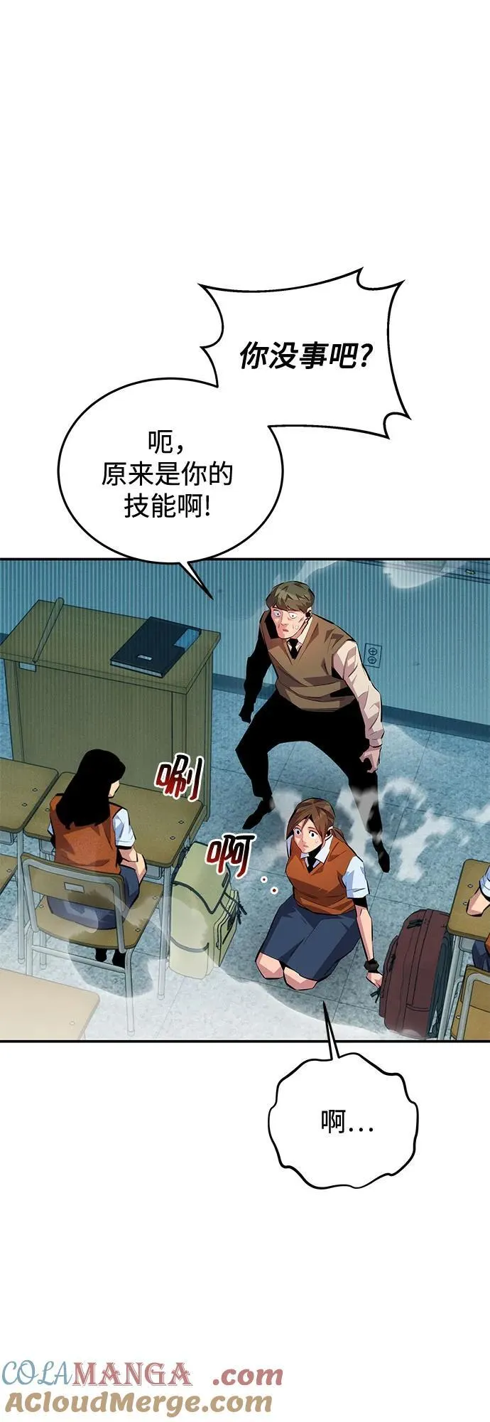 [第116话] 追查6