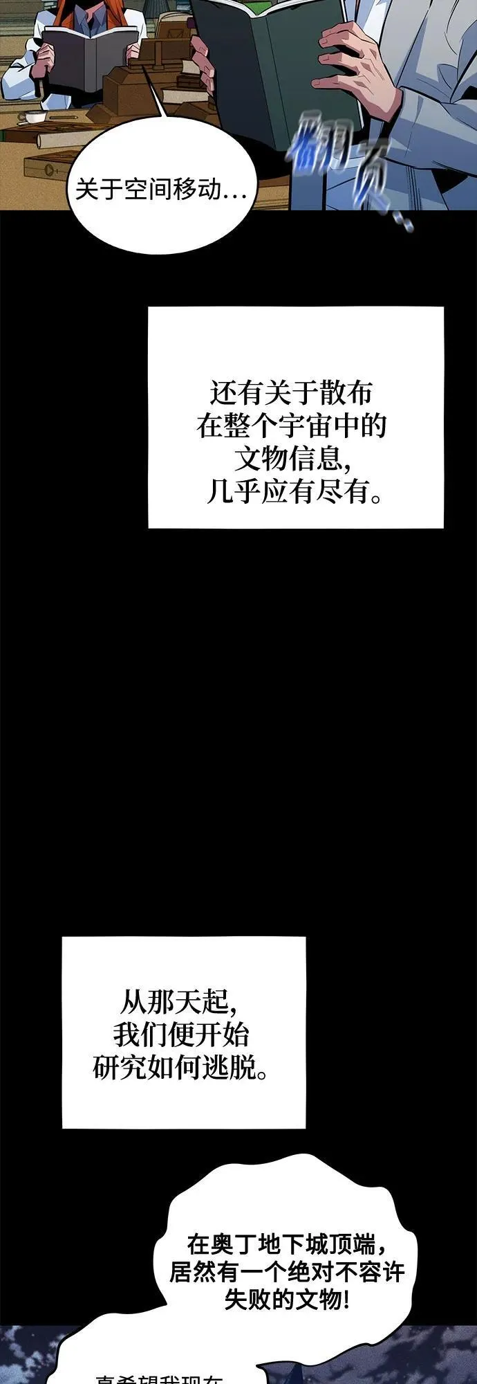 [第118话] 传说的勇士35