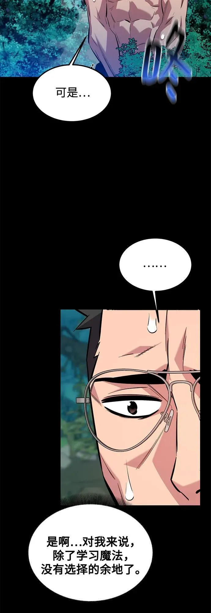 [第118话] 传说的勇士55