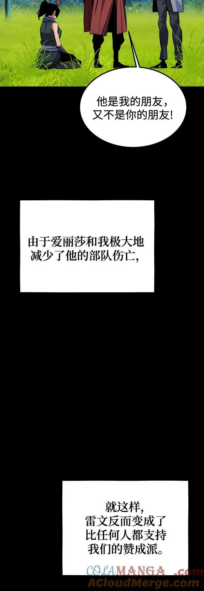 [第120话] 再待一天63