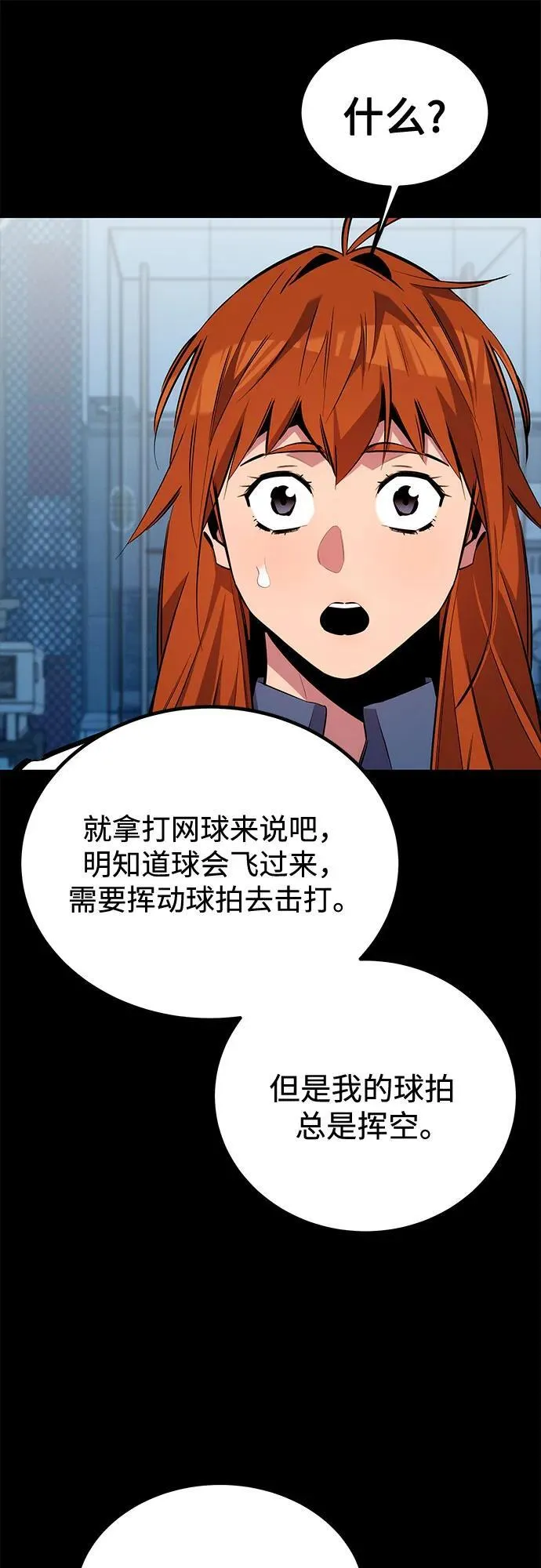 [第117话] 利伯的研究项目53
