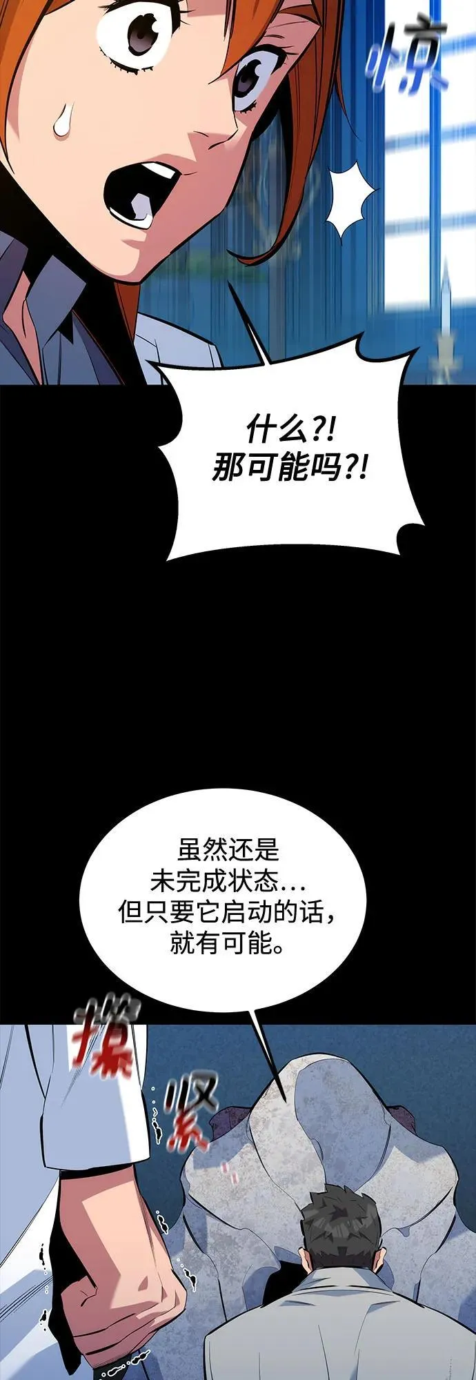 [第119话] 备选31