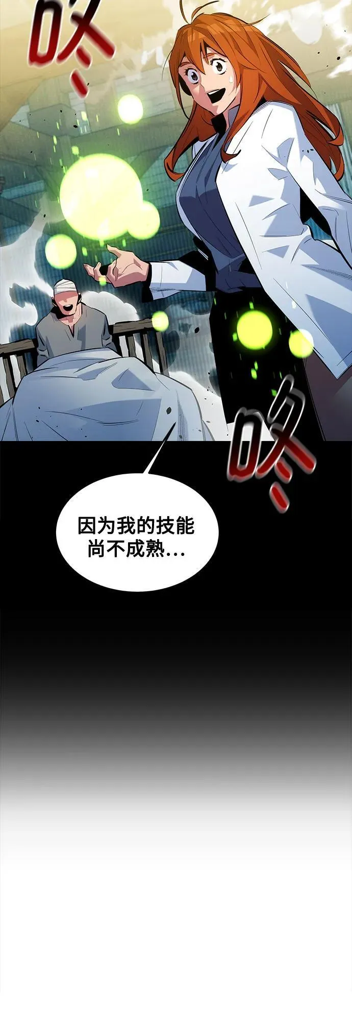 [第120话] 再待一天5