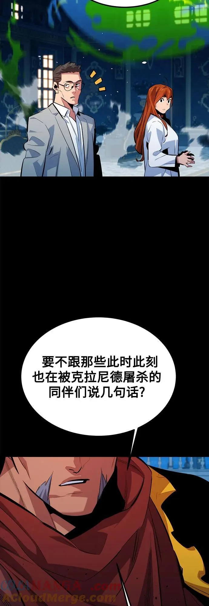[第118话] 传说的勇士75