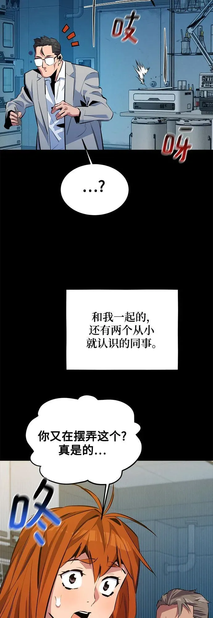 [第117话] 利伯的研究项目50