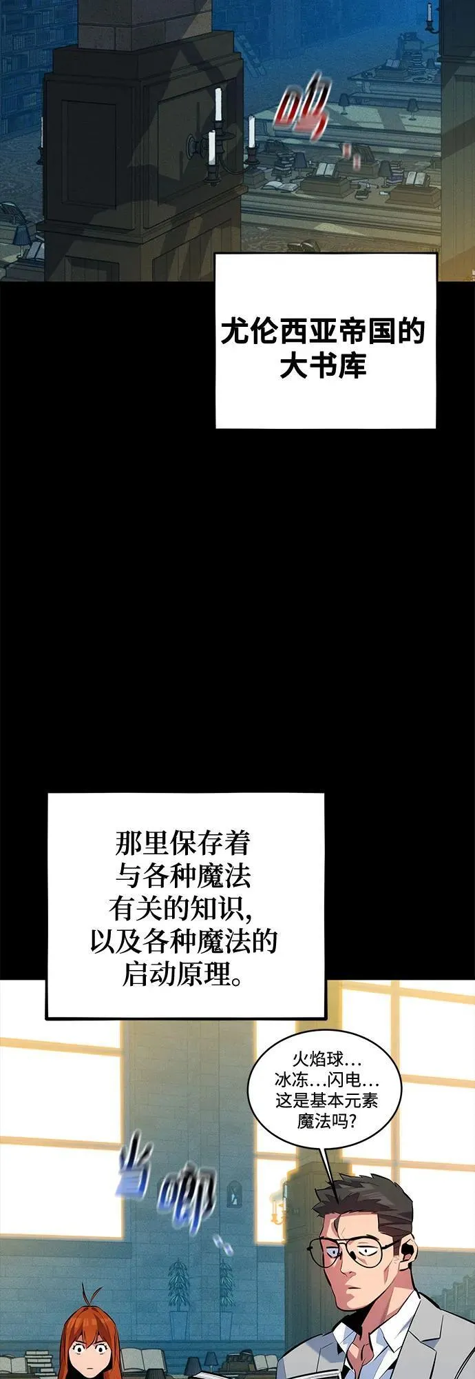 [第118话] 传说的勇士34