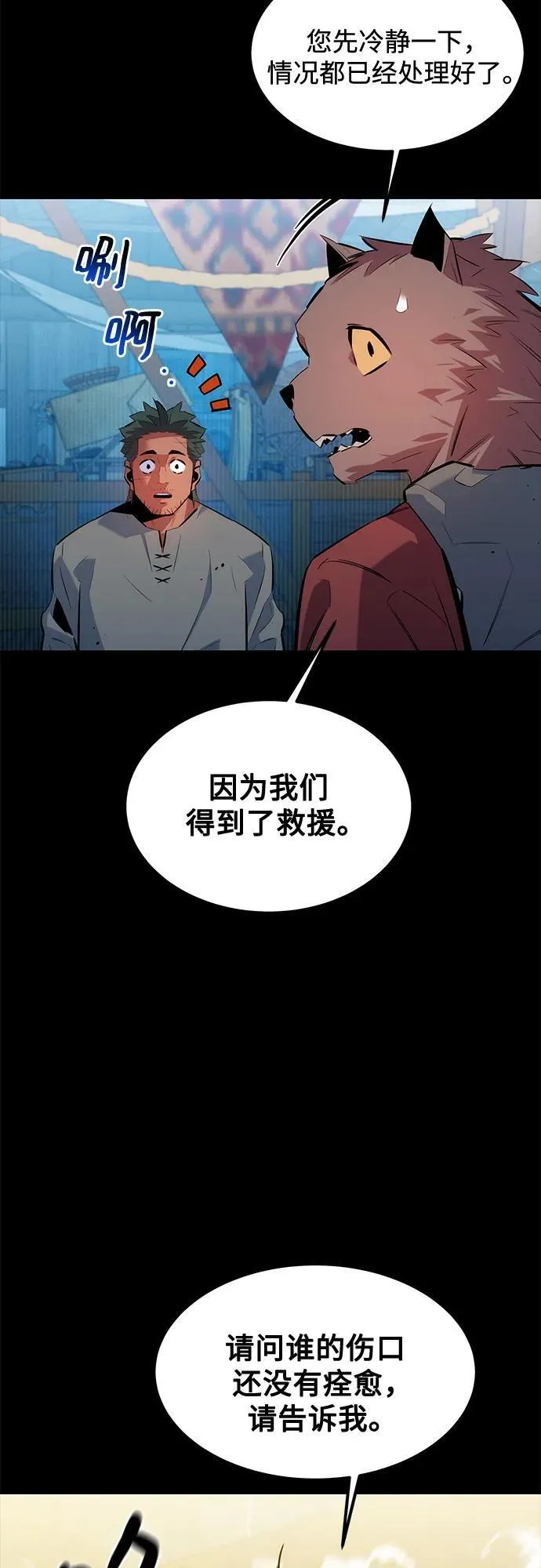 [第120话] 再待一天4