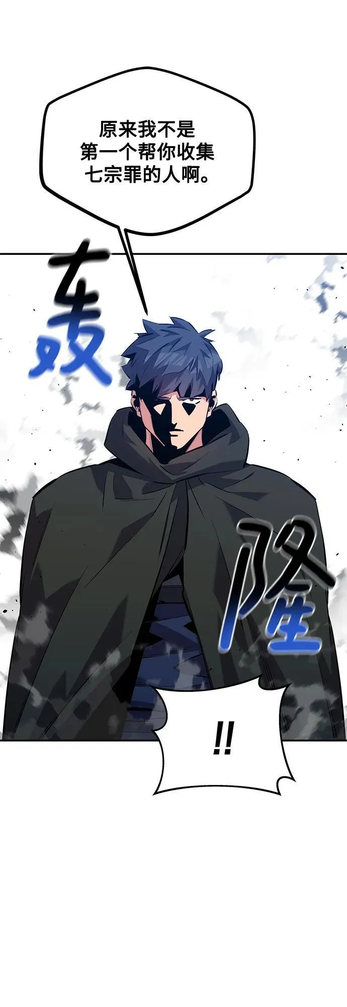 [第116话] 追查74