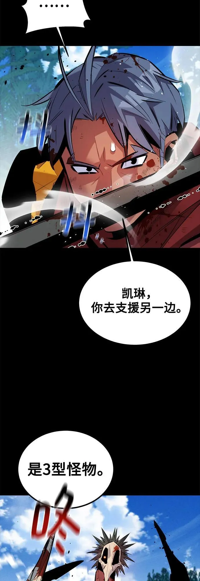 [第122话] 更改计划17