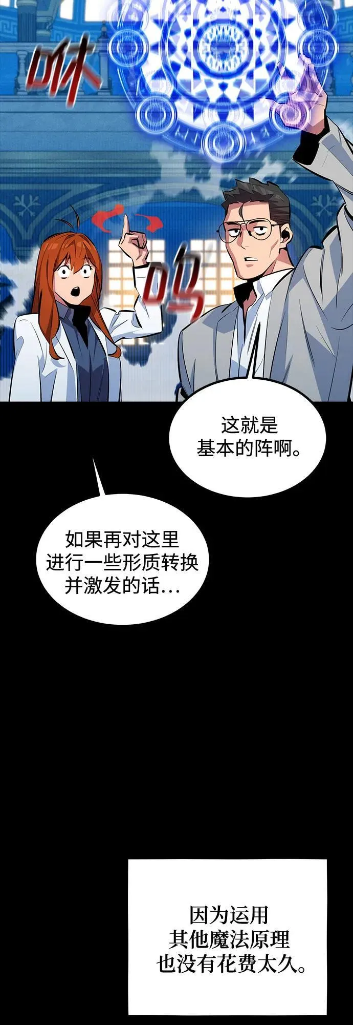 [第118话] 传说的勇士68