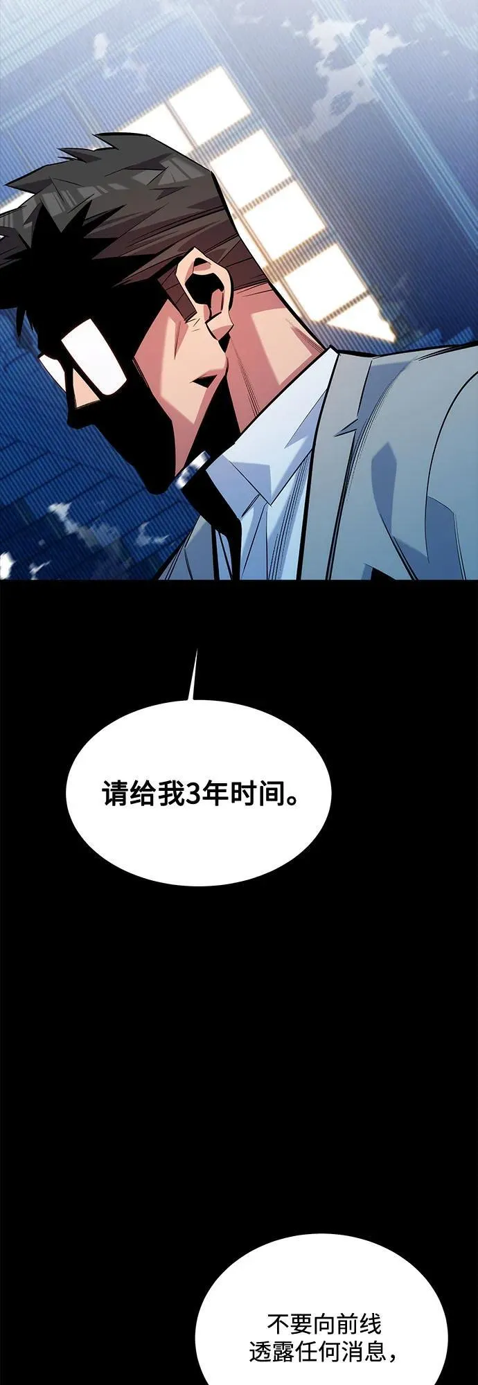 [第121话] 系统34