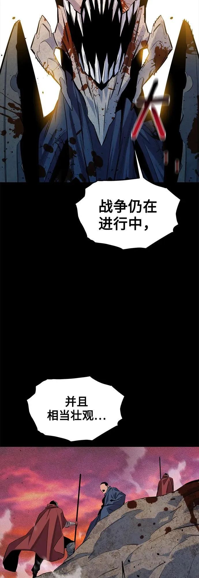 [第124话] 计划进行中65