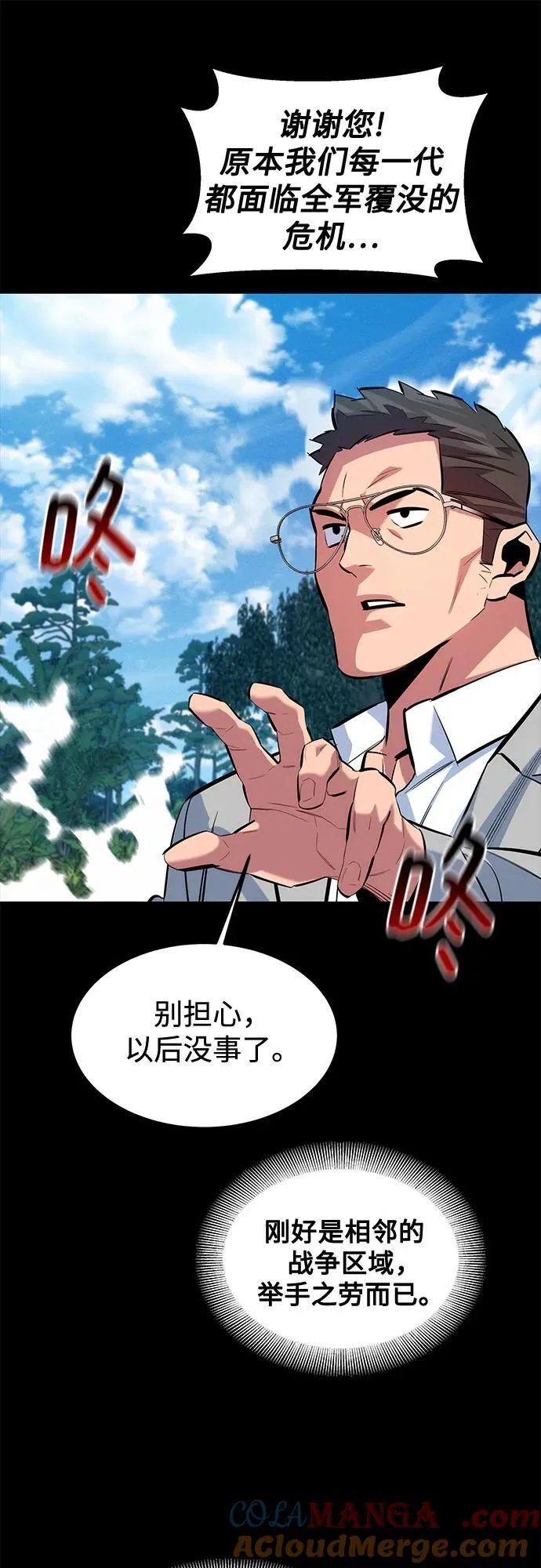 [第120话] 再待一天21