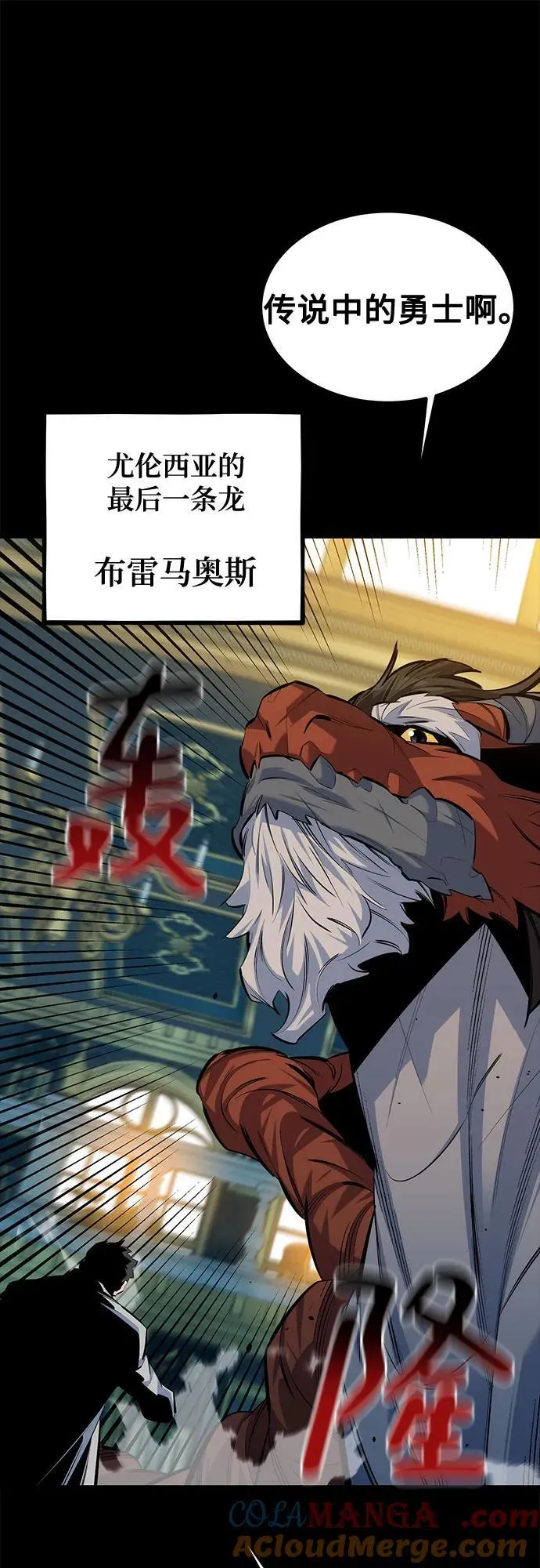 [第118话] 传说的勇士42