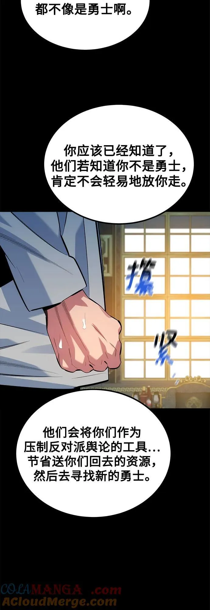 [第118话] 传说的勇士48
