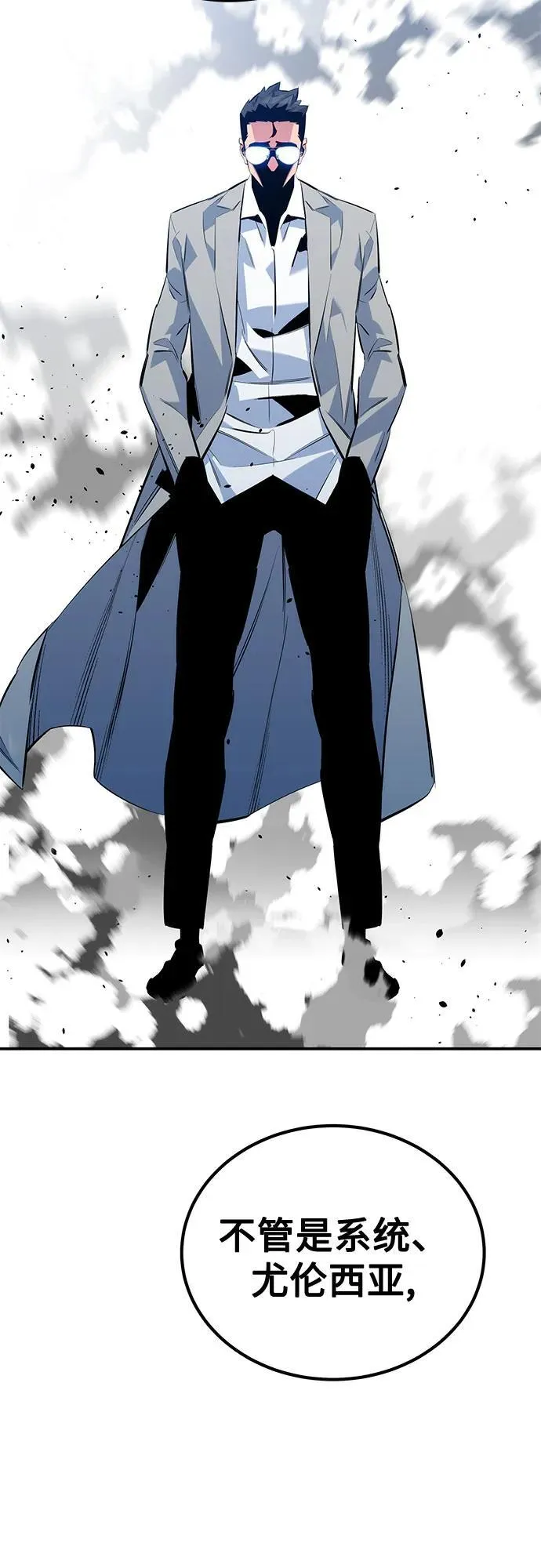 [第117话] 利伯的研究项目4