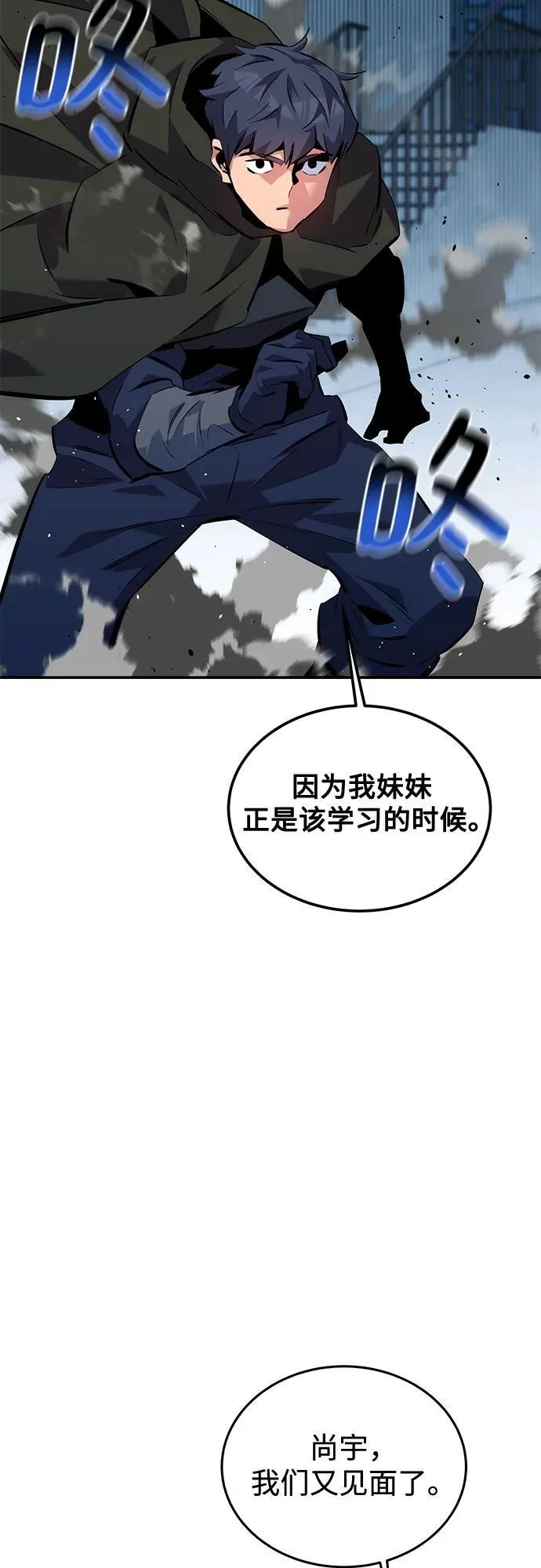 [第116话] 追查49