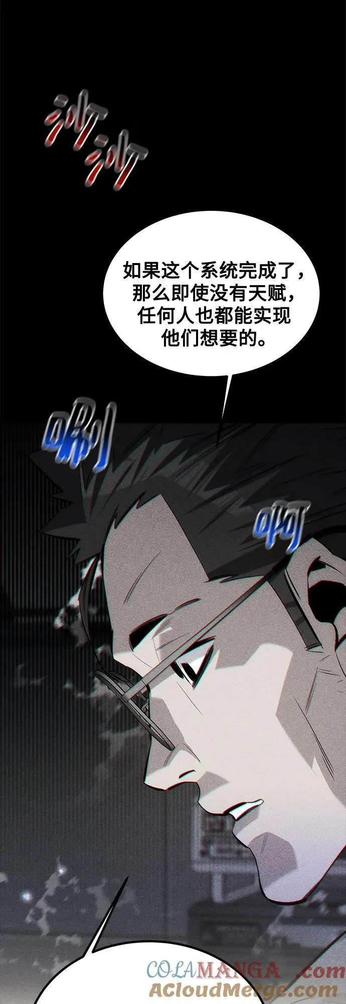 [第121话] 系统45
