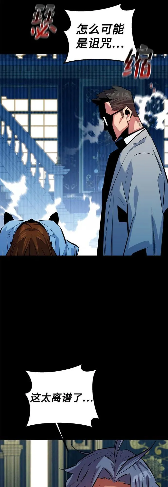 [第121话] 系统32