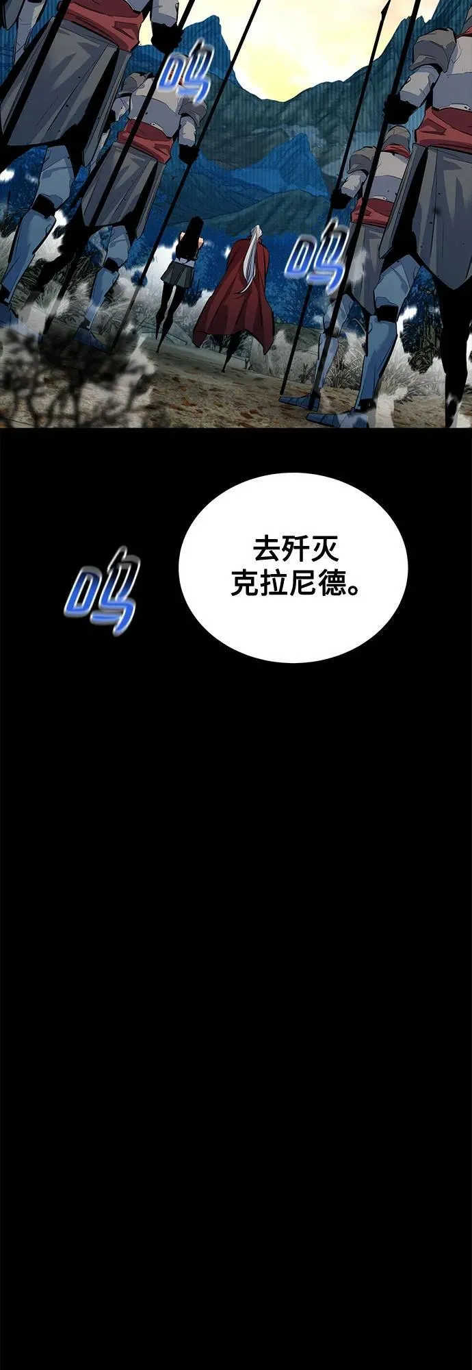 [第123话] 克拉尼德歼灭作战57