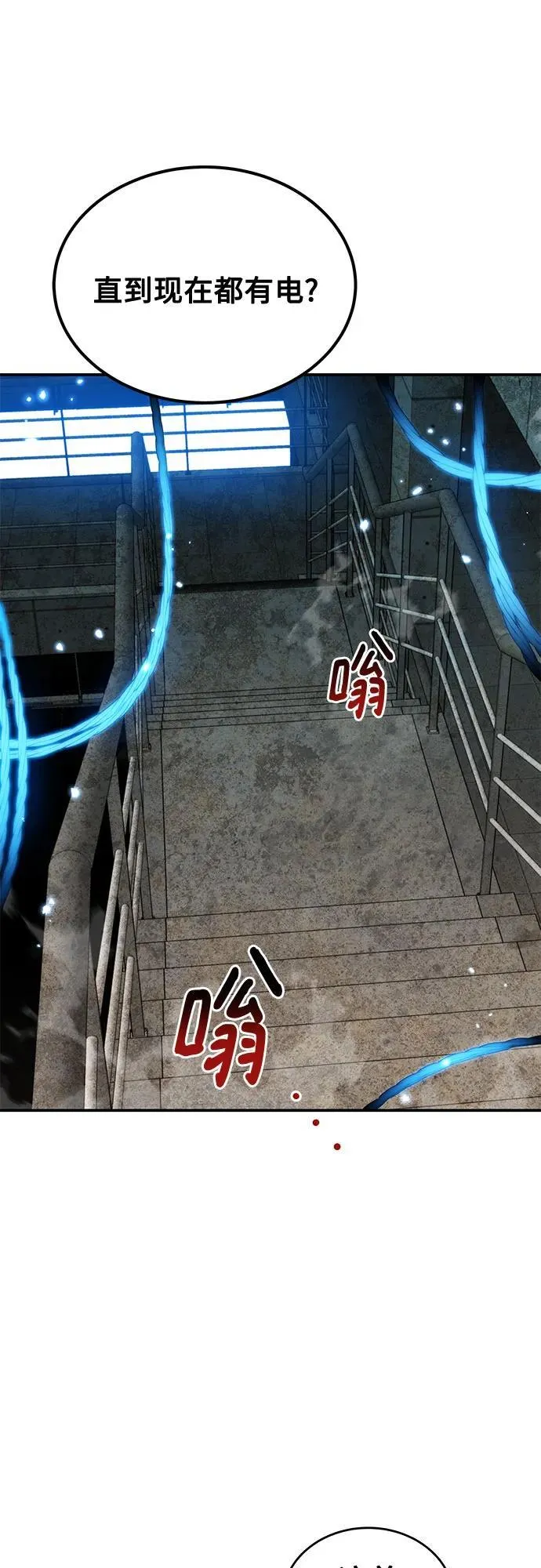 [第117话] 利伯的研究项目43