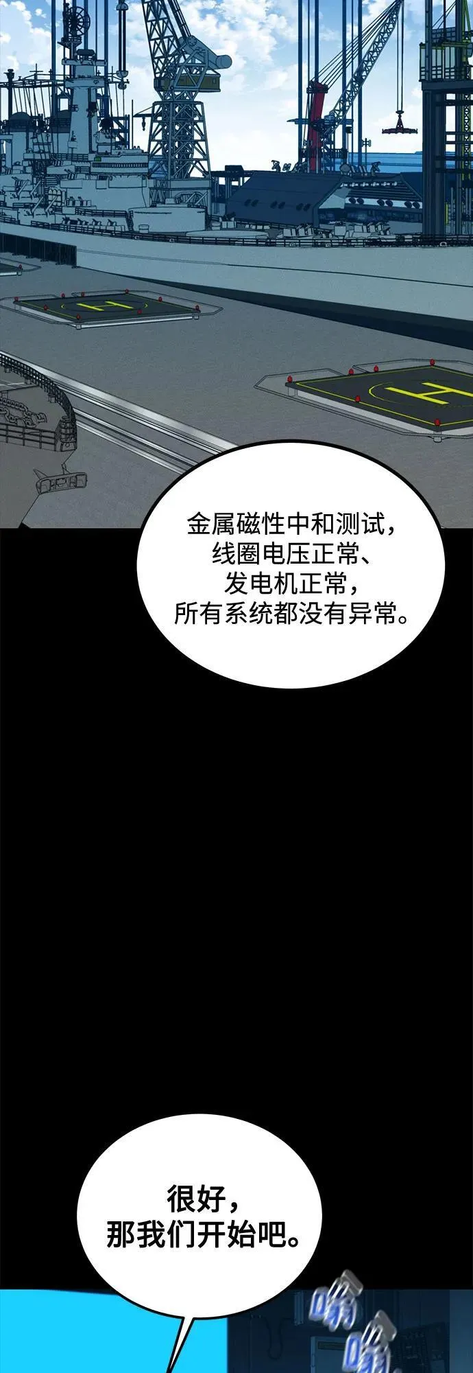 [第117话] 利伯的研究项目61