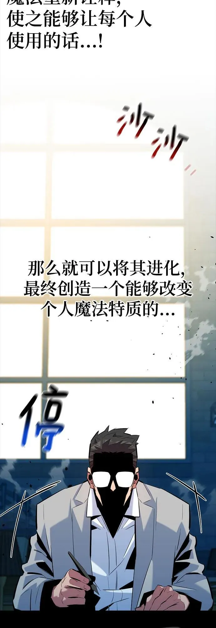 [第121话] 系统47