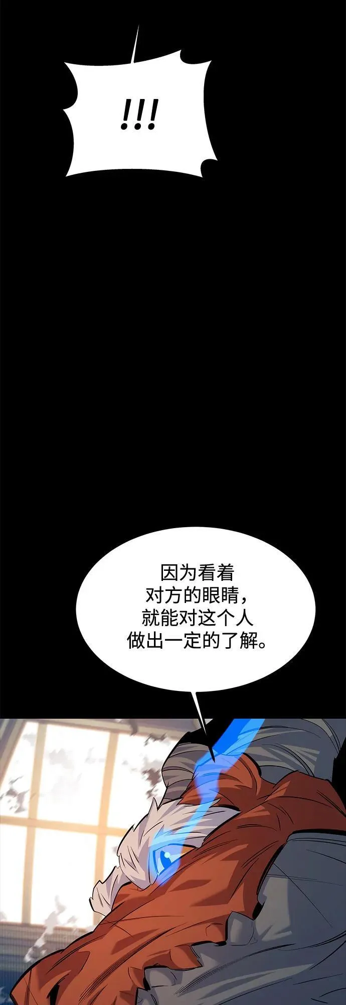 [第118话] 传说的勇士46