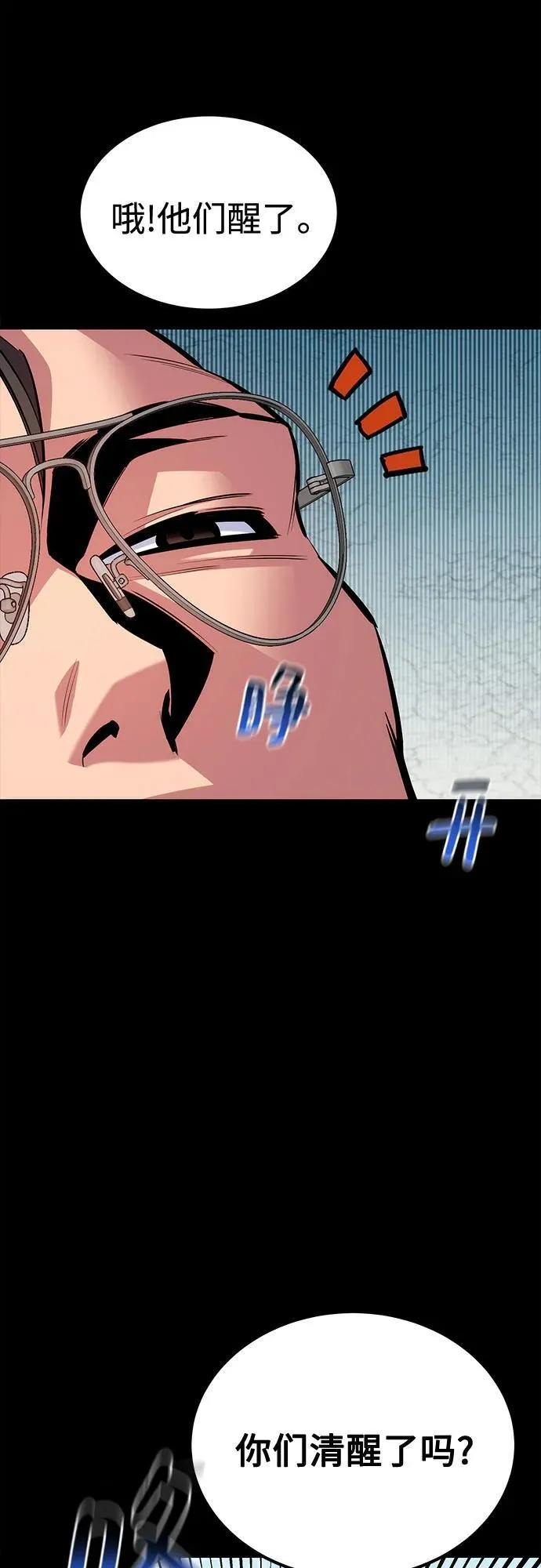 [第117话] 利伯的研究项目80