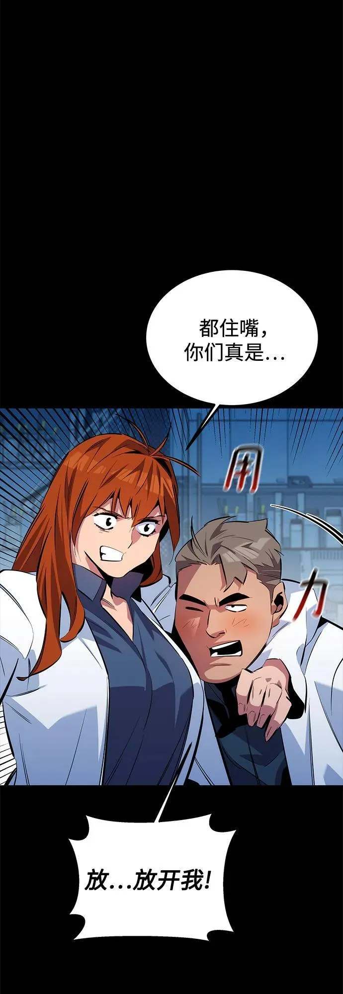 [第117话] 利伯的研究项目58