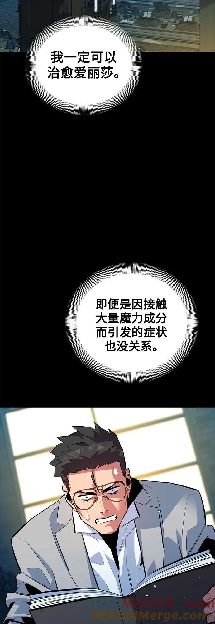 [第121话] 系统42