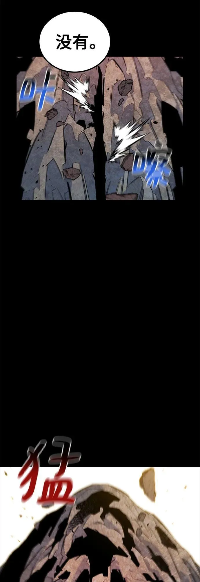[第123话] 克拉尼德歼灭作战71