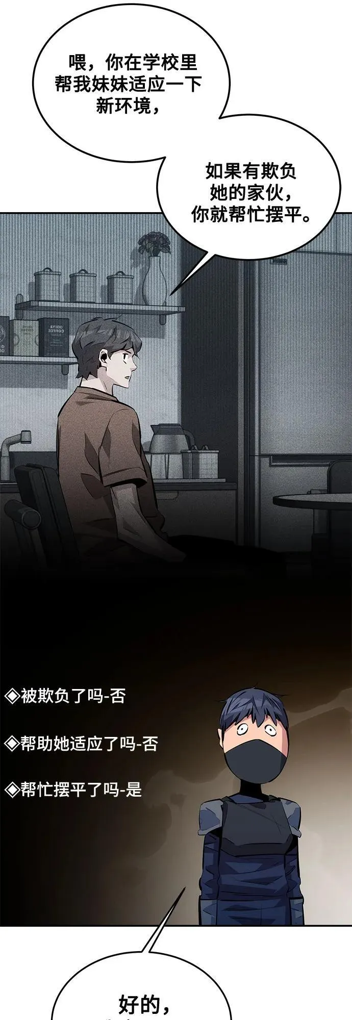 [第116话] 追查38