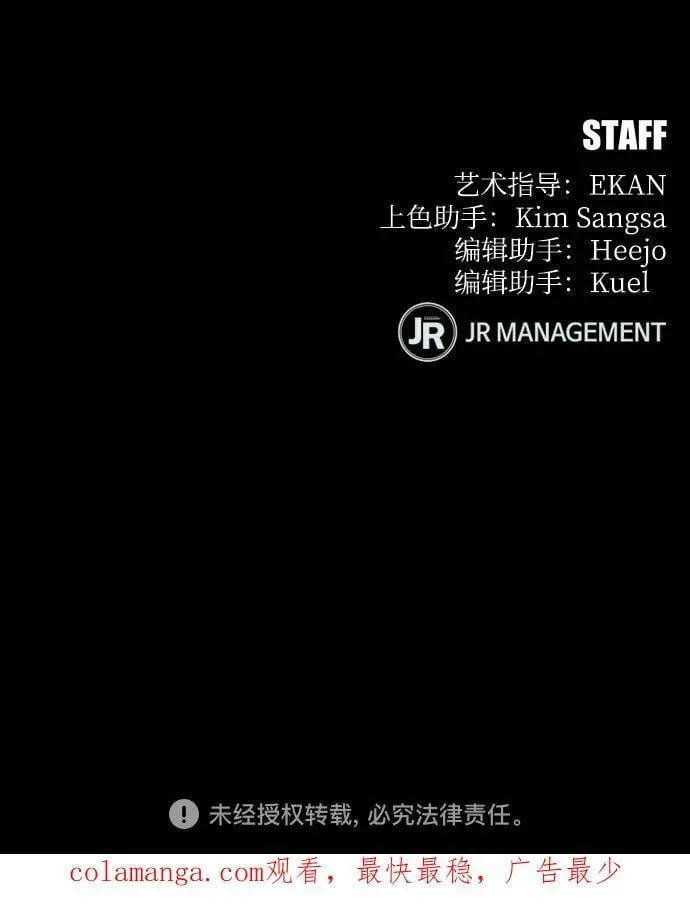[第118话] 传说的勇士79