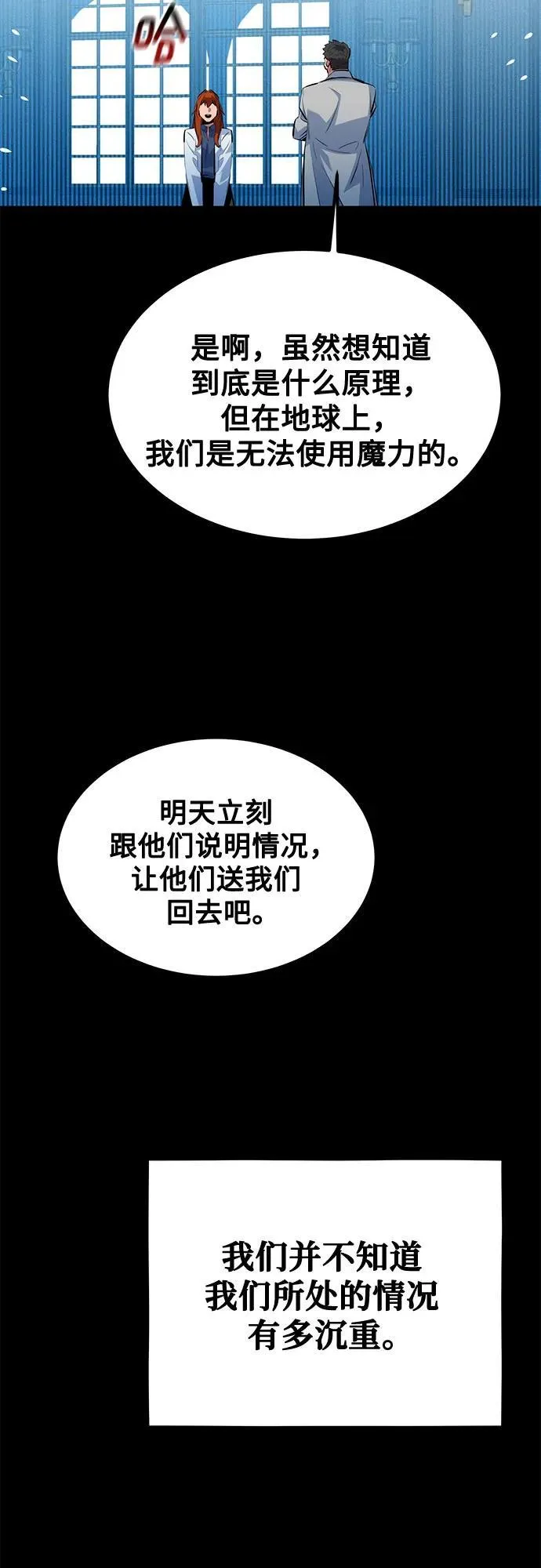 [第118话] 传说的勇士20