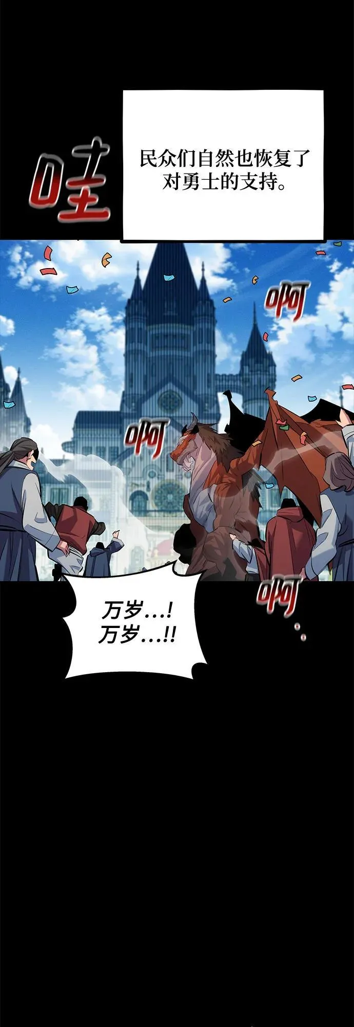 [第123话] 克拉尼德歼灭作战3