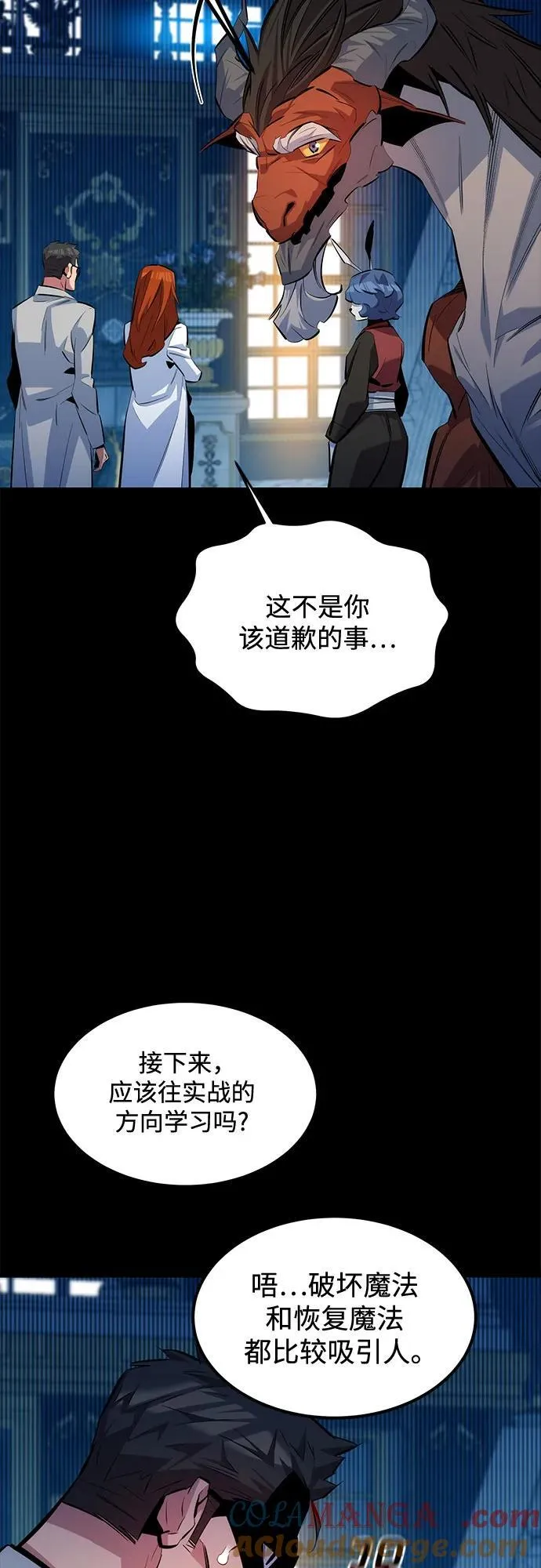[第119话] 备选21