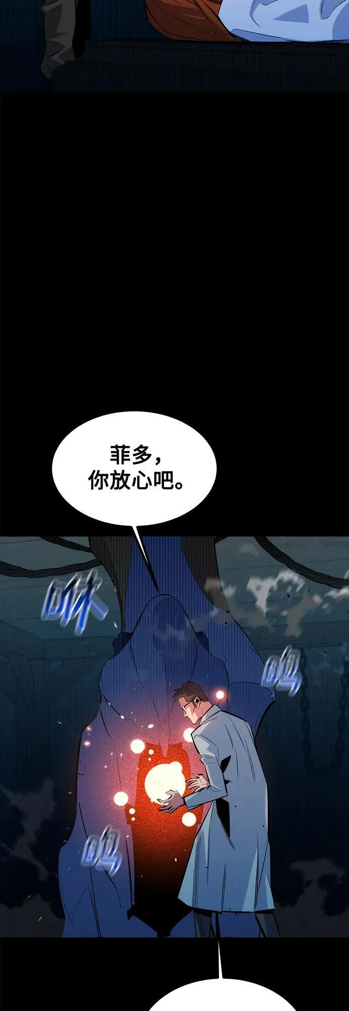 [第121话] 系统68