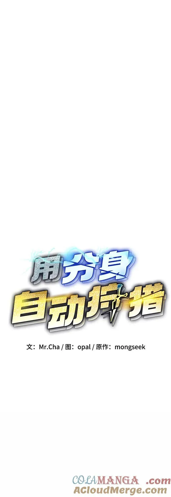 [第117话] 利伯的研究项目9