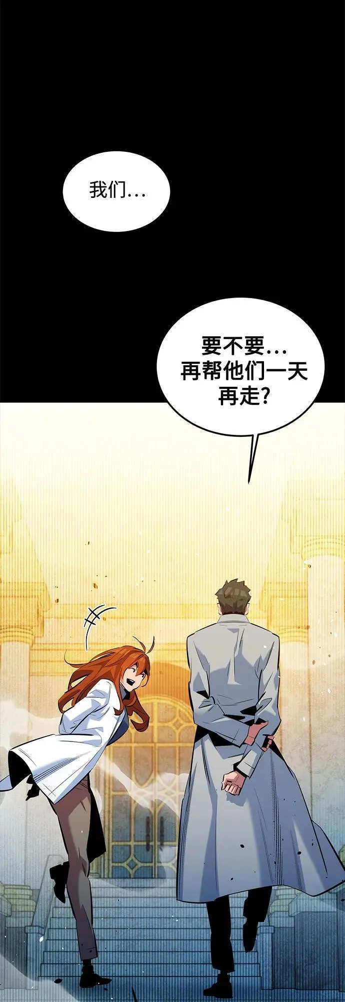 [第120话] 再待一天17