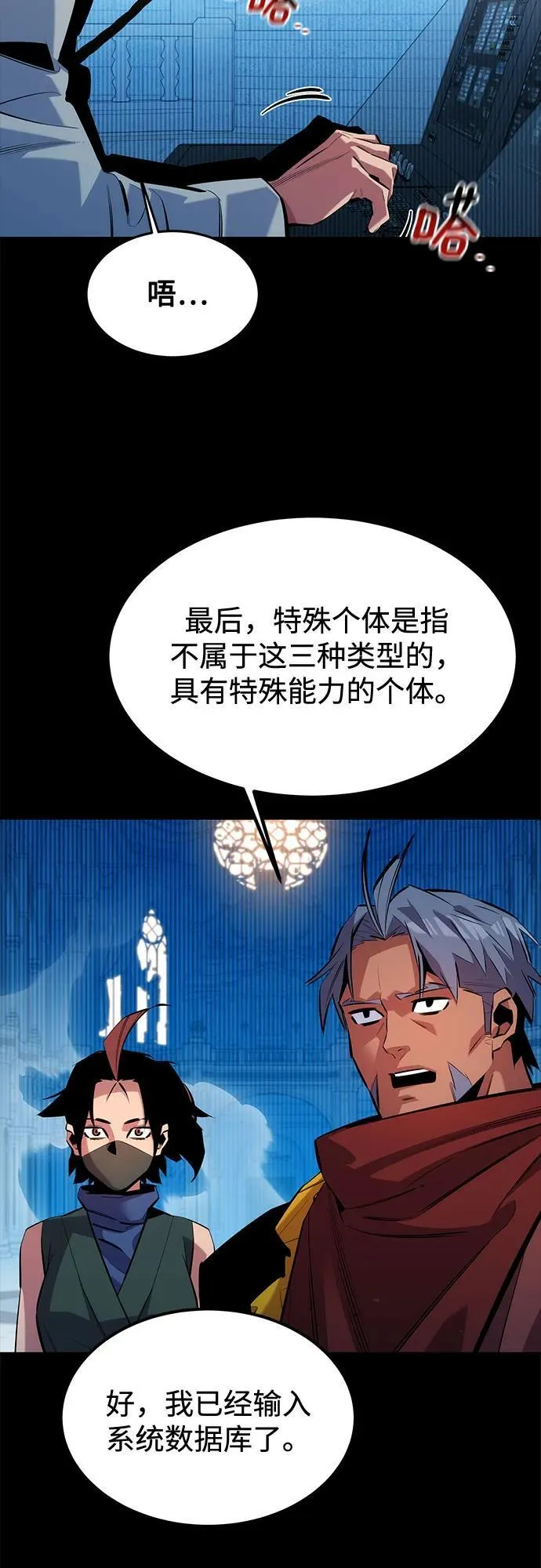 [第123话] 克拉尼德歼灭作战13