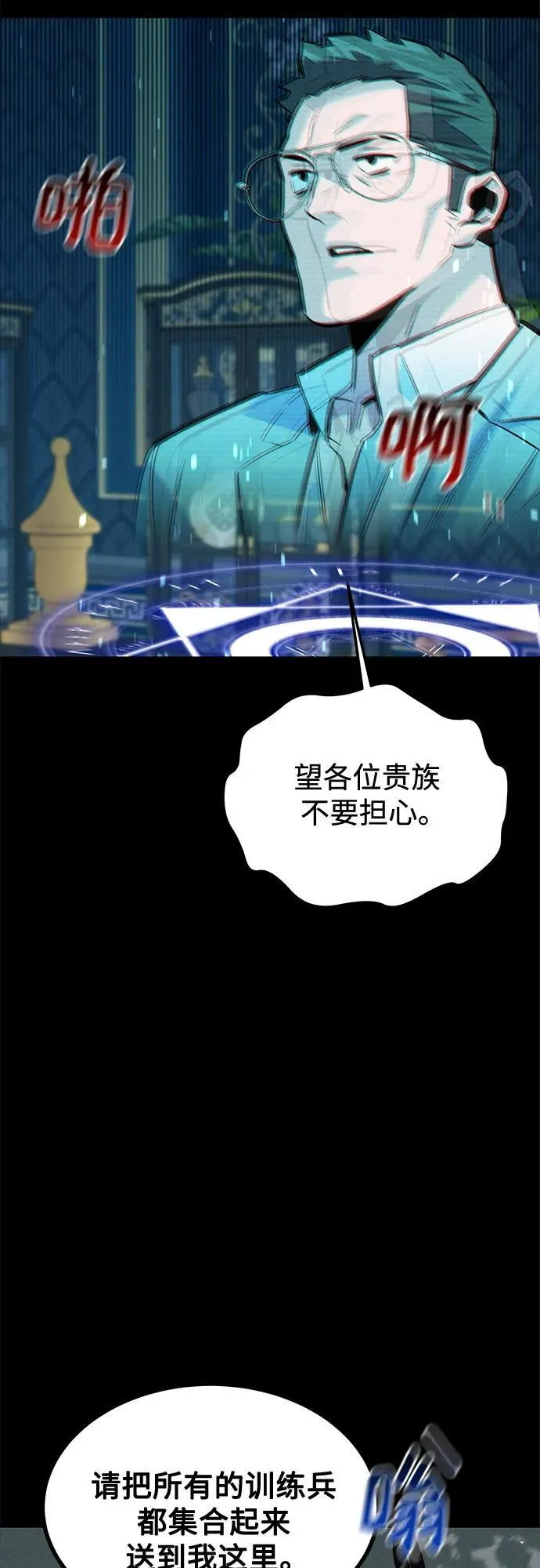 [第121话] 系统79
