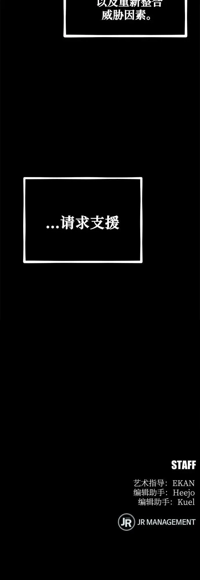 [第122话] 更改计划76