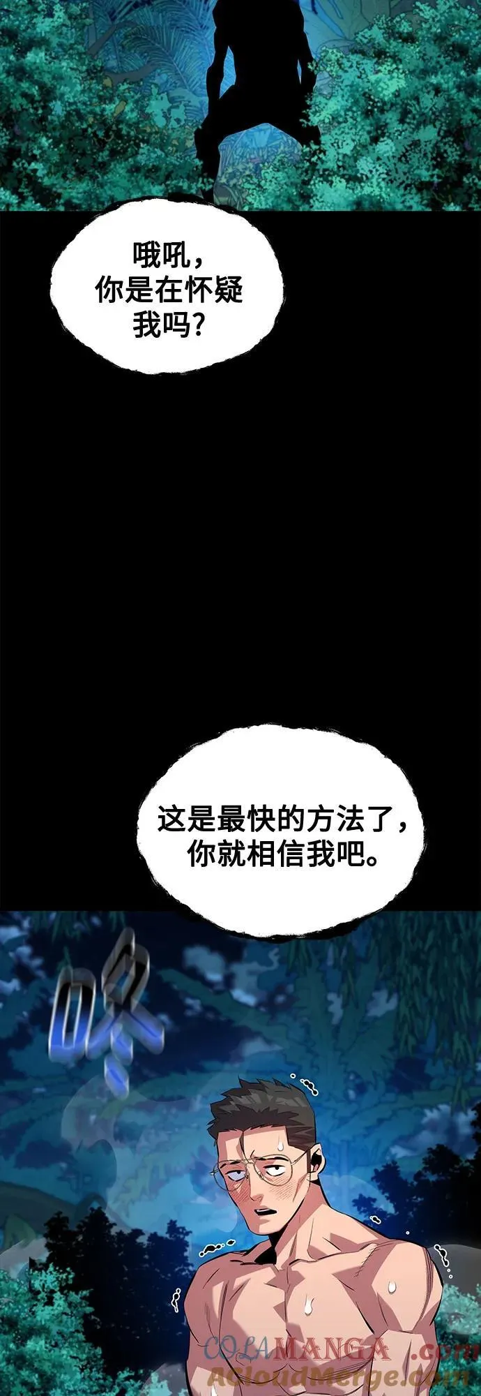 [第118话] 传说的勇士54