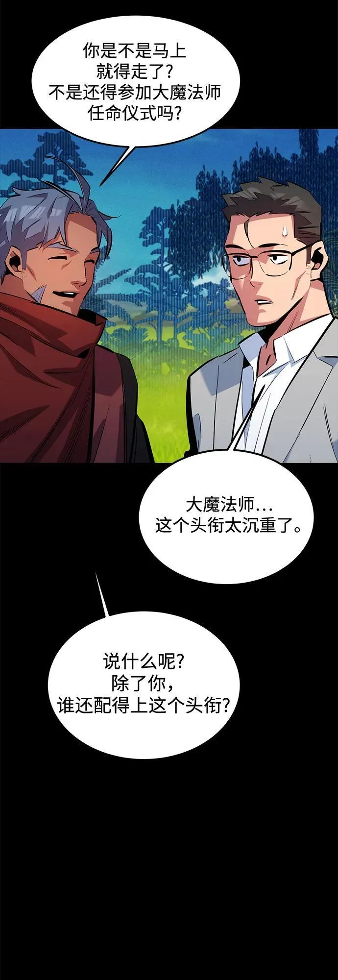 [第120话] 再待一天64