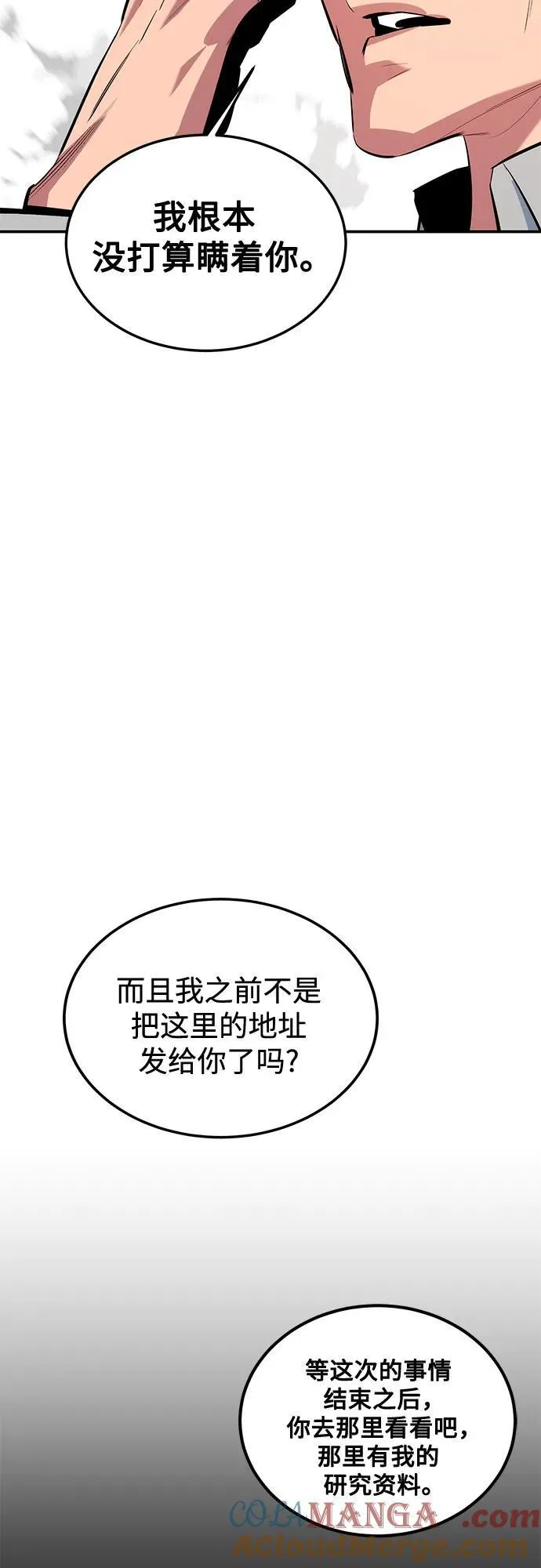 [第117话] 利伯的研究项目36